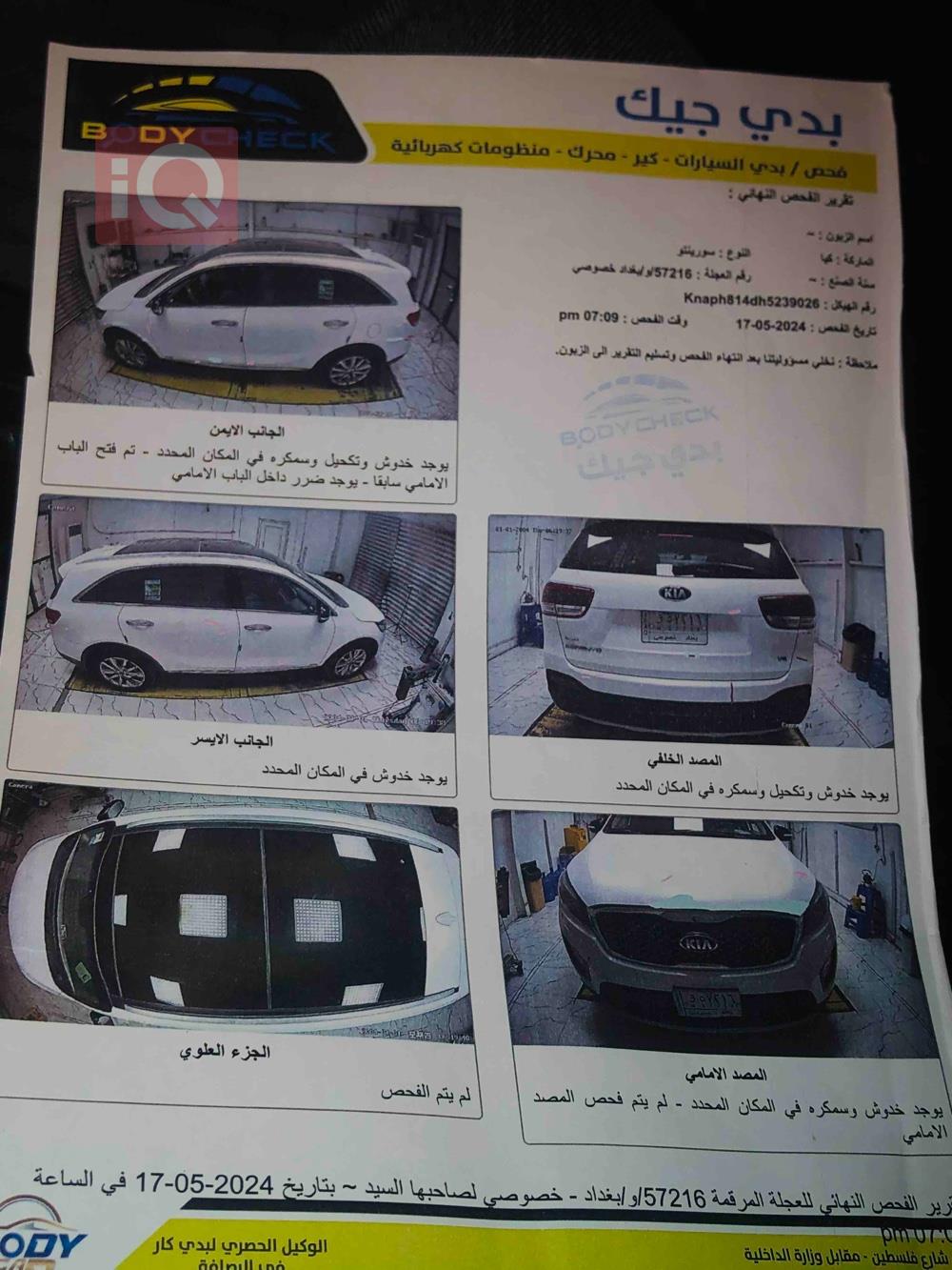 کیا سۆرینتۆ